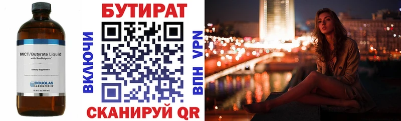 даркнет клад  Серов  БУТИРАТ 99%  даркнет сайт 