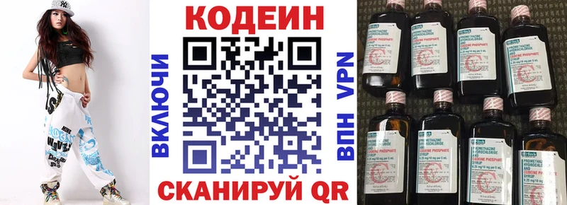 Кодеиновый сироп Lean напиток Lean (лин)  даркнет сайт  Серов 